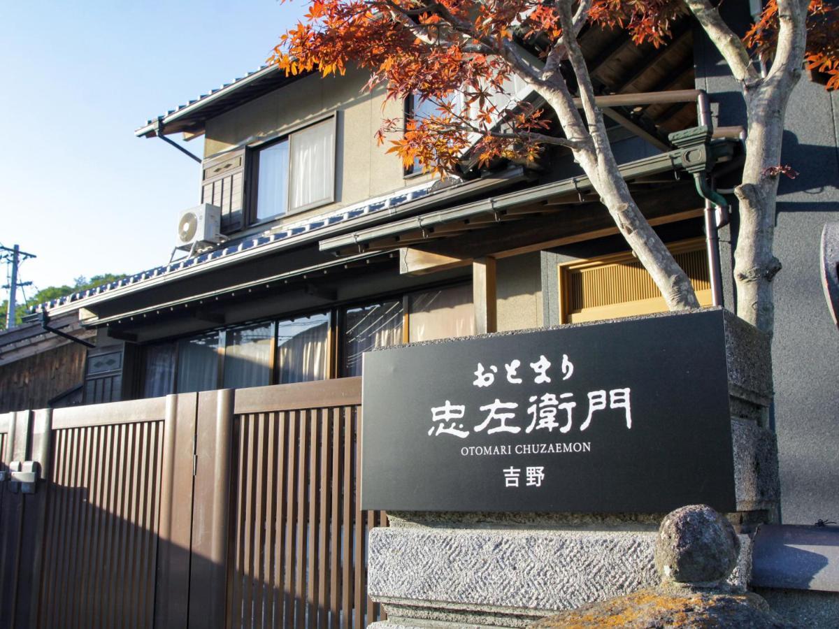 オリーブ農家の家 お泊り忠左衛門 吉野 Hébergement de vacances *